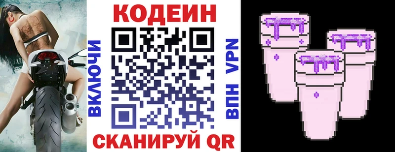 купить закладку  Усмань  Codein напиток Lean (лин) 