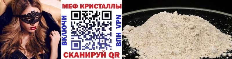 МЕФ мяу мяу Усмань